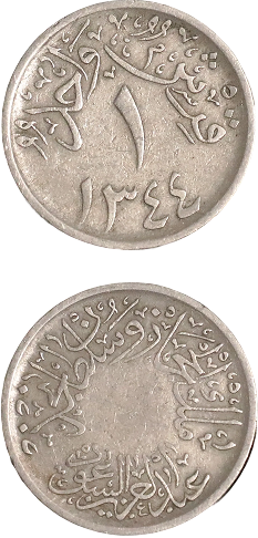 Before the unified Saudi currency