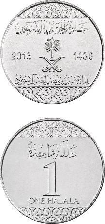 The 1 Halala Coin