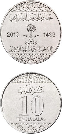 The 10 Halala Coin