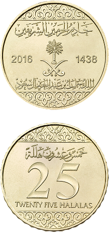 The 25 Halala Coin