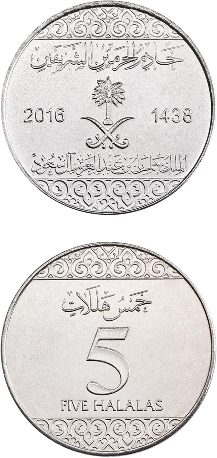 The 5 Halala Coin