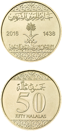 The 50 Halala Coin