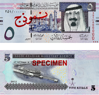 The 5 Riyal Note