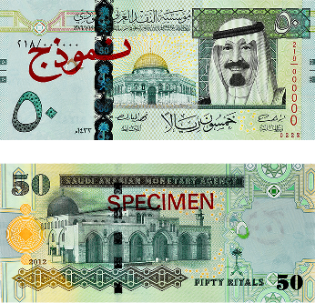 The 50 Riyal Note