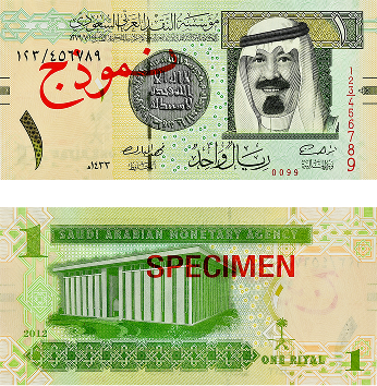 One Riyal Denomination