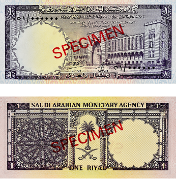 One Riyal Denomination