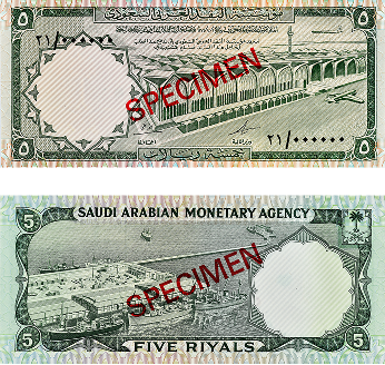 The 5 Riyal Note