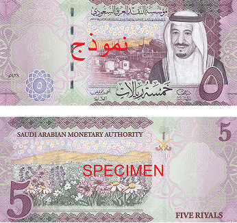 5 Riyal Note