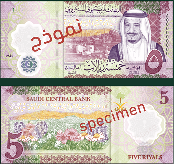 5 Riyal Polymer Note