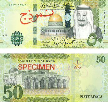 50 Riyal Note