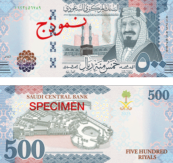500 Riyal Note