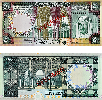 The 50 Riyal Note