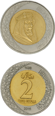 Two Riyal Coin