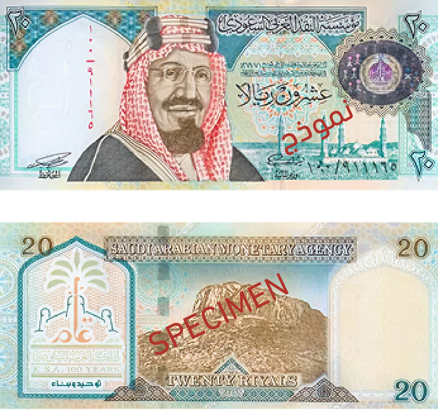 20 Riyal Note