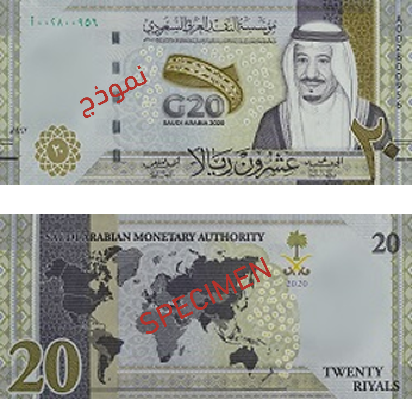 The 20 Riyal Note